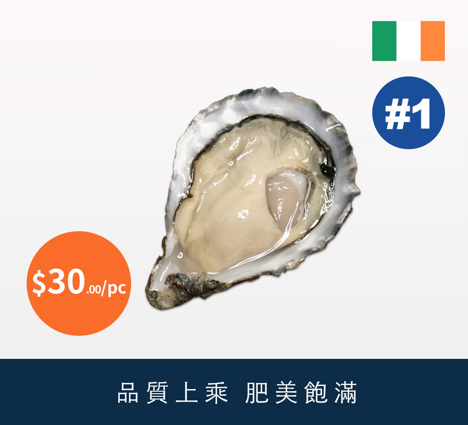 #1 愛爾蘭MÓR Spéciale 活蠔 12pc