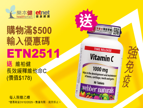 樂本健健康網購