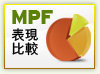 MPF表現比較