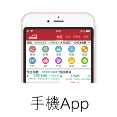 手機App